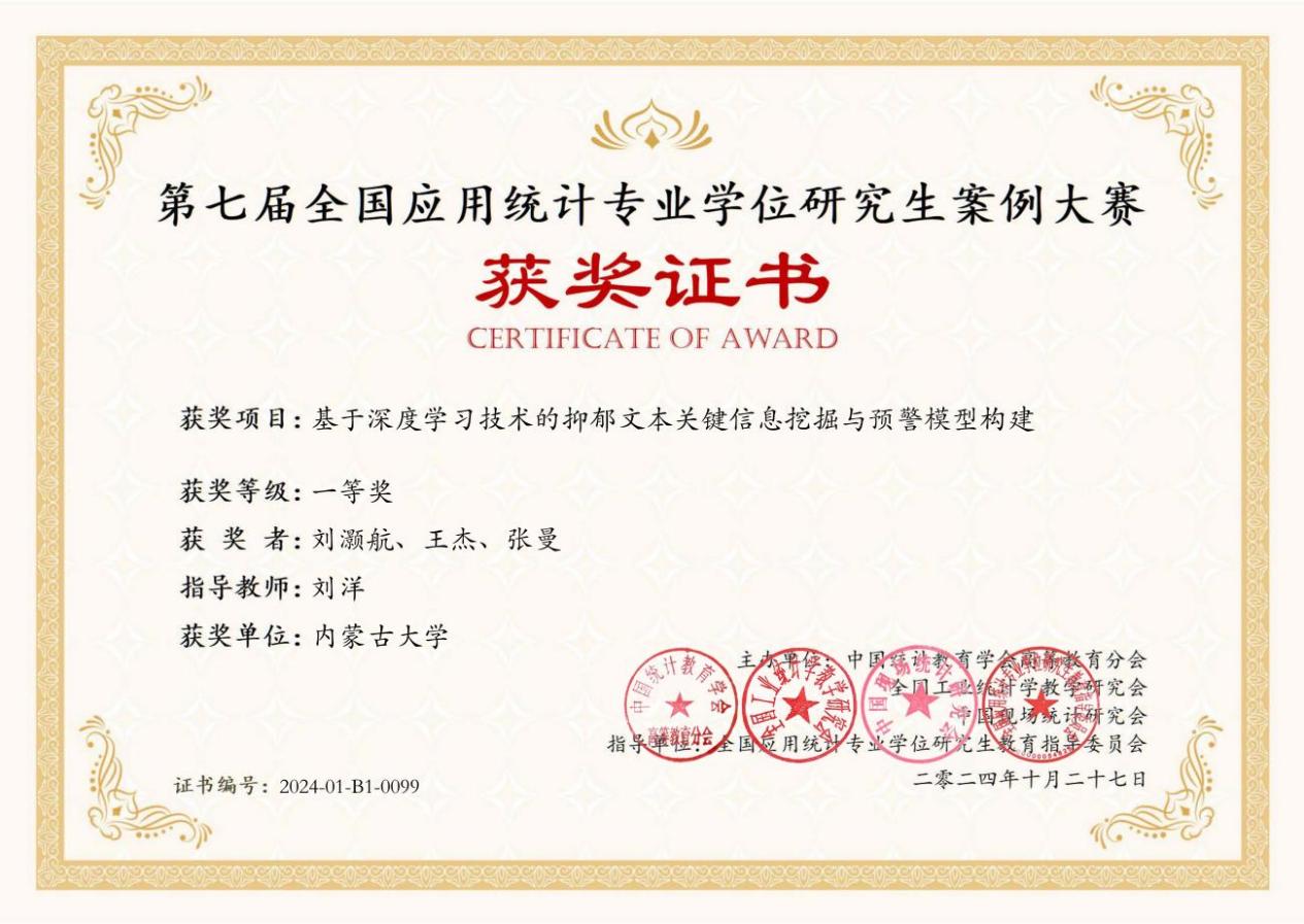 2024刘灏航案例大赛一等奖